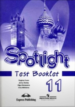 Spotlight 11. Аудиокурс к тестовым заданиям для 11 класса