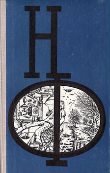 Аудиокнига НФ: Альманах научной фантастики. Выпуск 17 (1976)