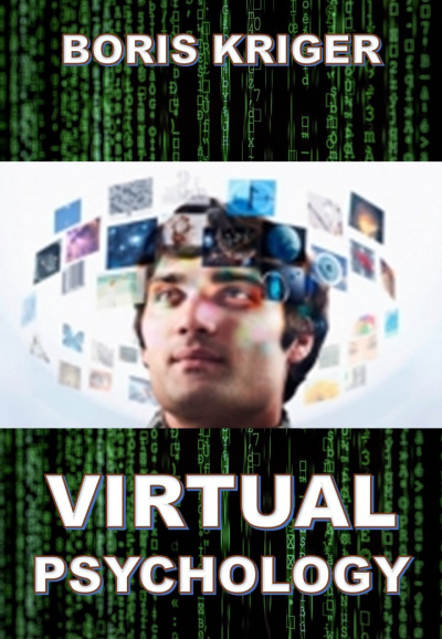 Аудиокнига Virtual Psychology